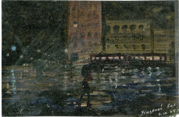 Коровяков Иван Павлович. Земляной Вал в Москве